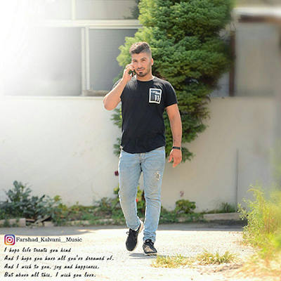 فرشاد کلوانی سکه شانس